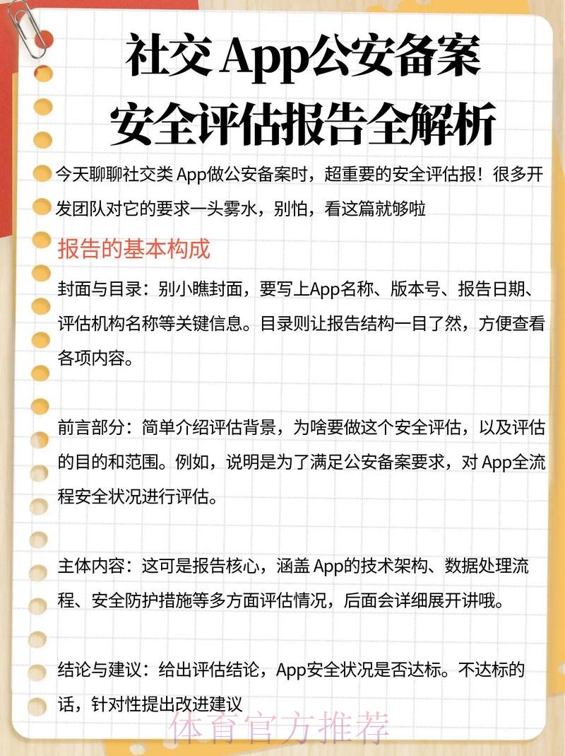 全面解析世界杯下注平台安全性与风险评估