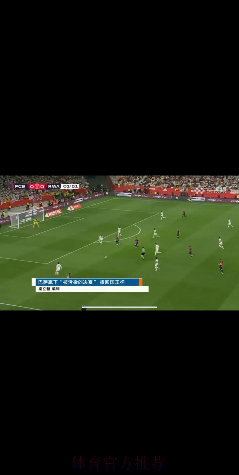 中日足球世界杯直播精彩对决全追踪