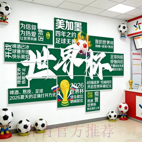 2026世界杯投注攻略及全面汇总分析