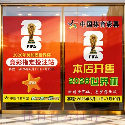 最新世界杯投注软件官方网址探秘