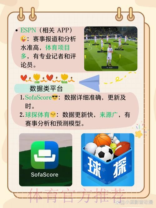世界杯买球软件下载APP热门推荐